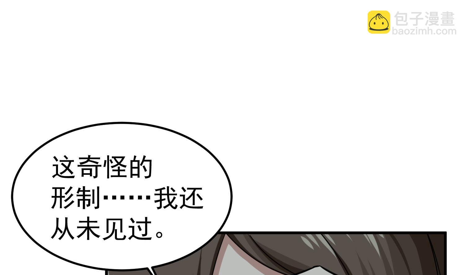 第54话 来当本大爷的狗(1/2)-第54话