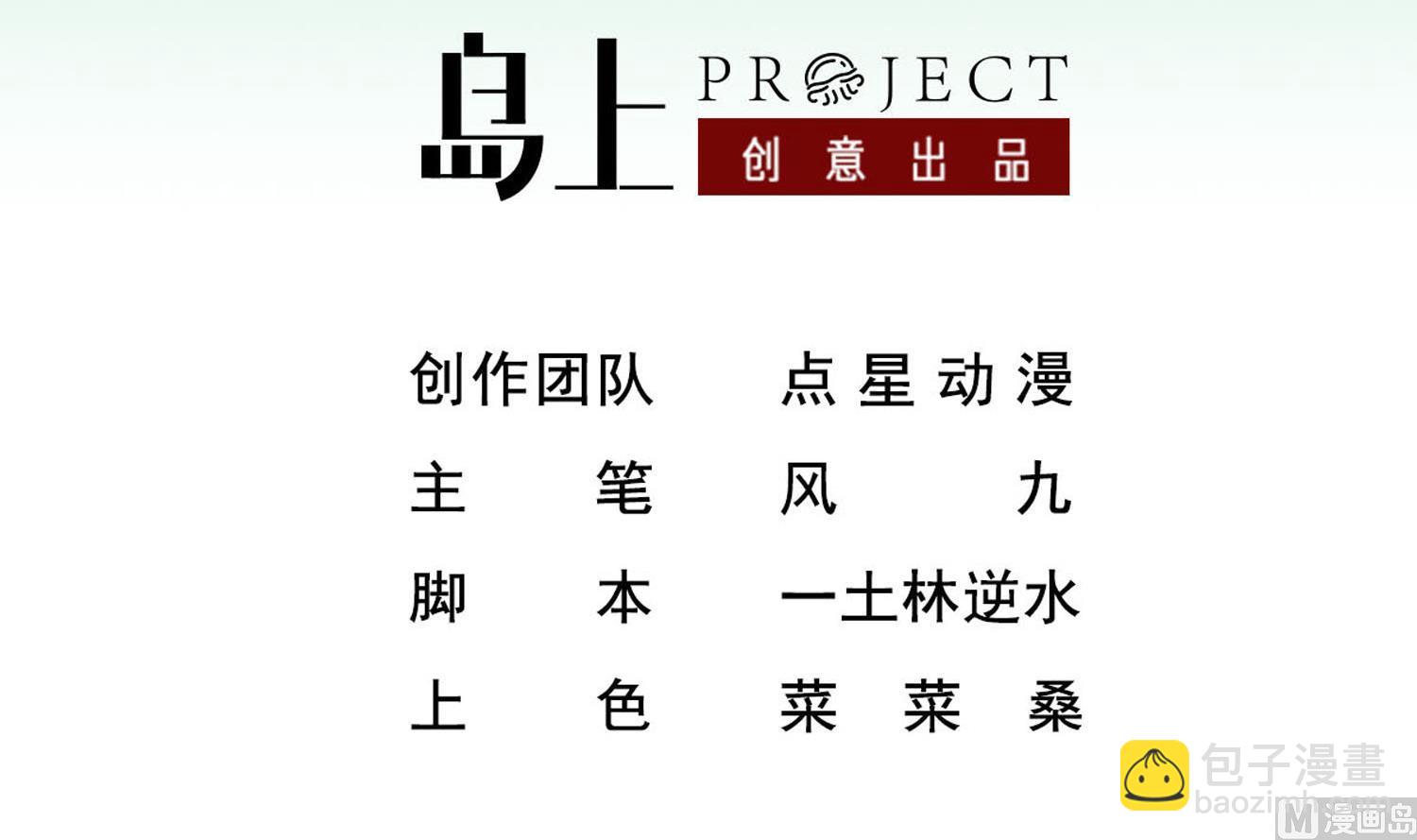 第54话 来当本大爷的狗(1/2)-第54话