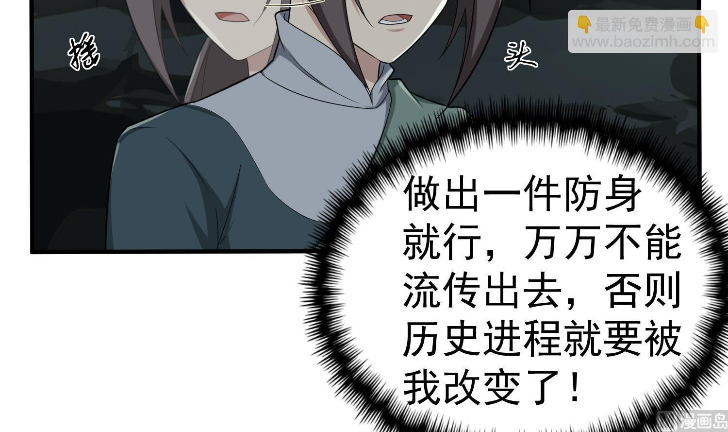 第54话 来当本大爷的狗(1/2)-第54话