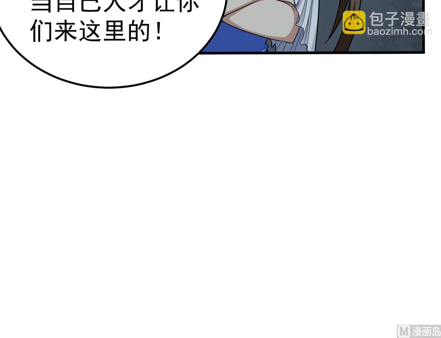 第54话 来当本大爷的狗(1/2)-第54话