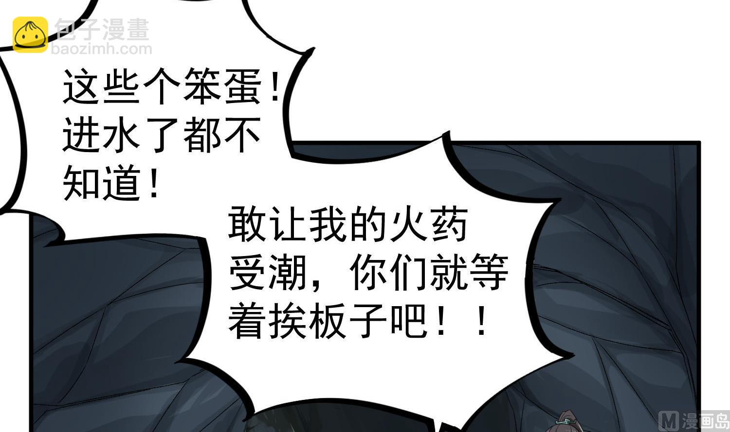 第54话 来当本大爷的狗(1/2)-第54话