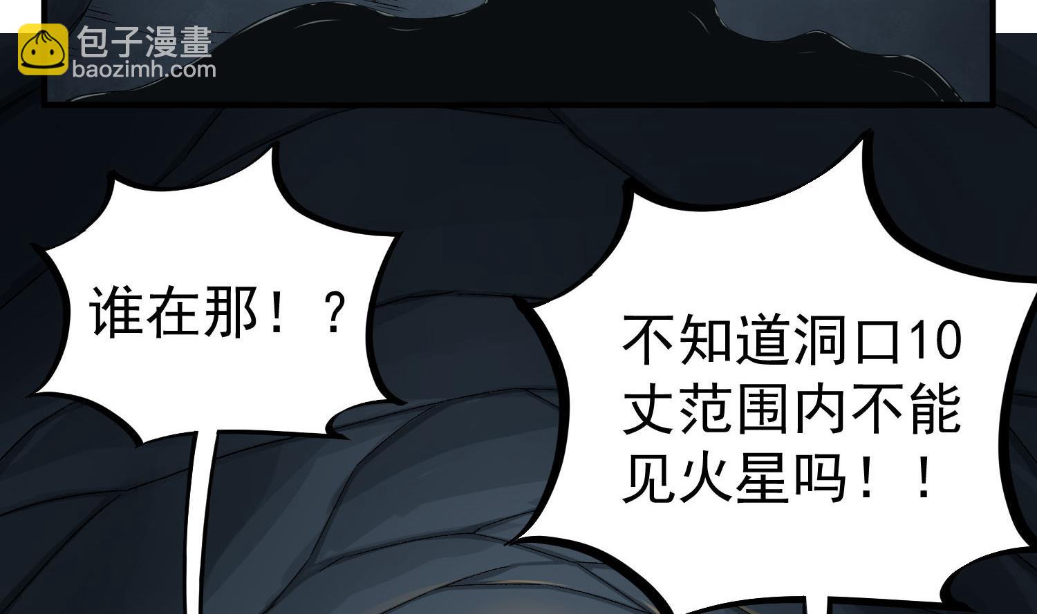 第54话 来当本大爷的狗(1/2)-第54话