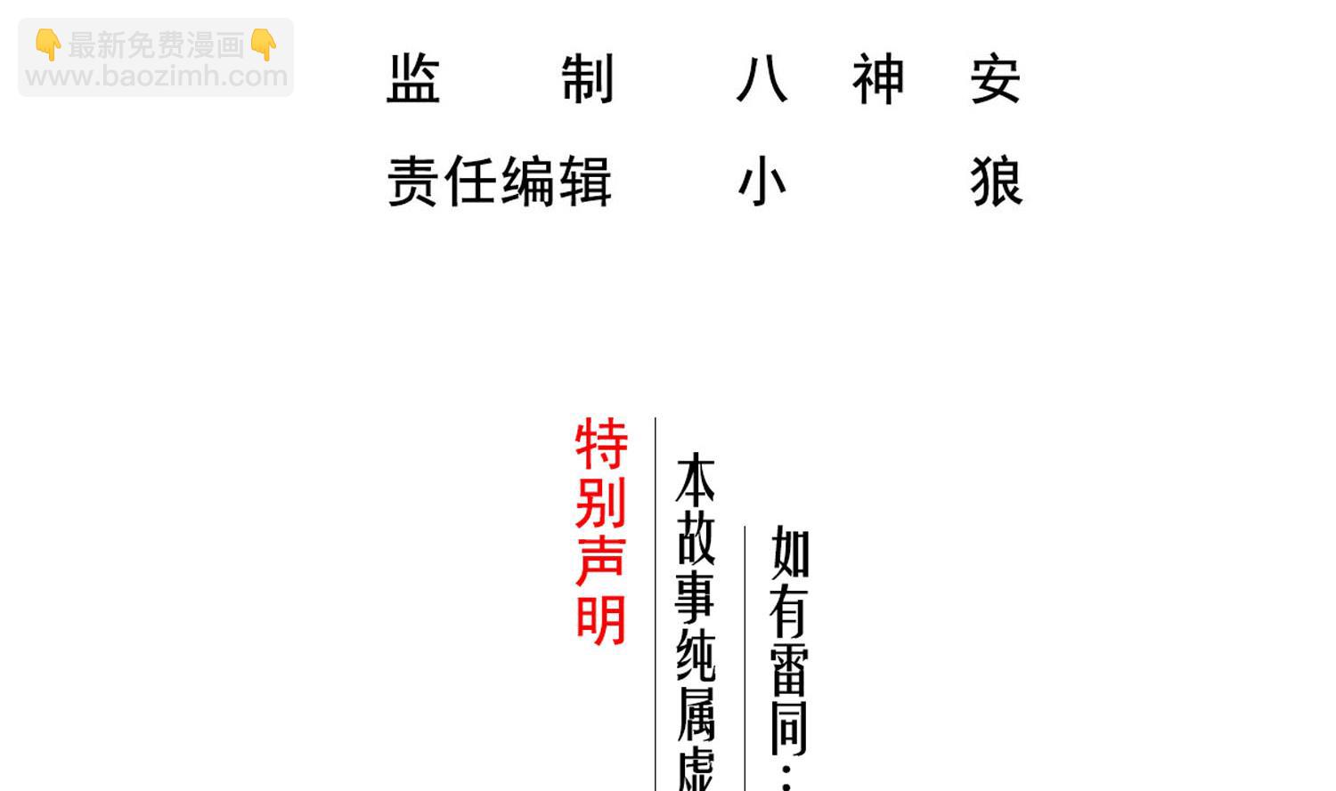 第54话 来当本大爷的狗(1/2)-第54话