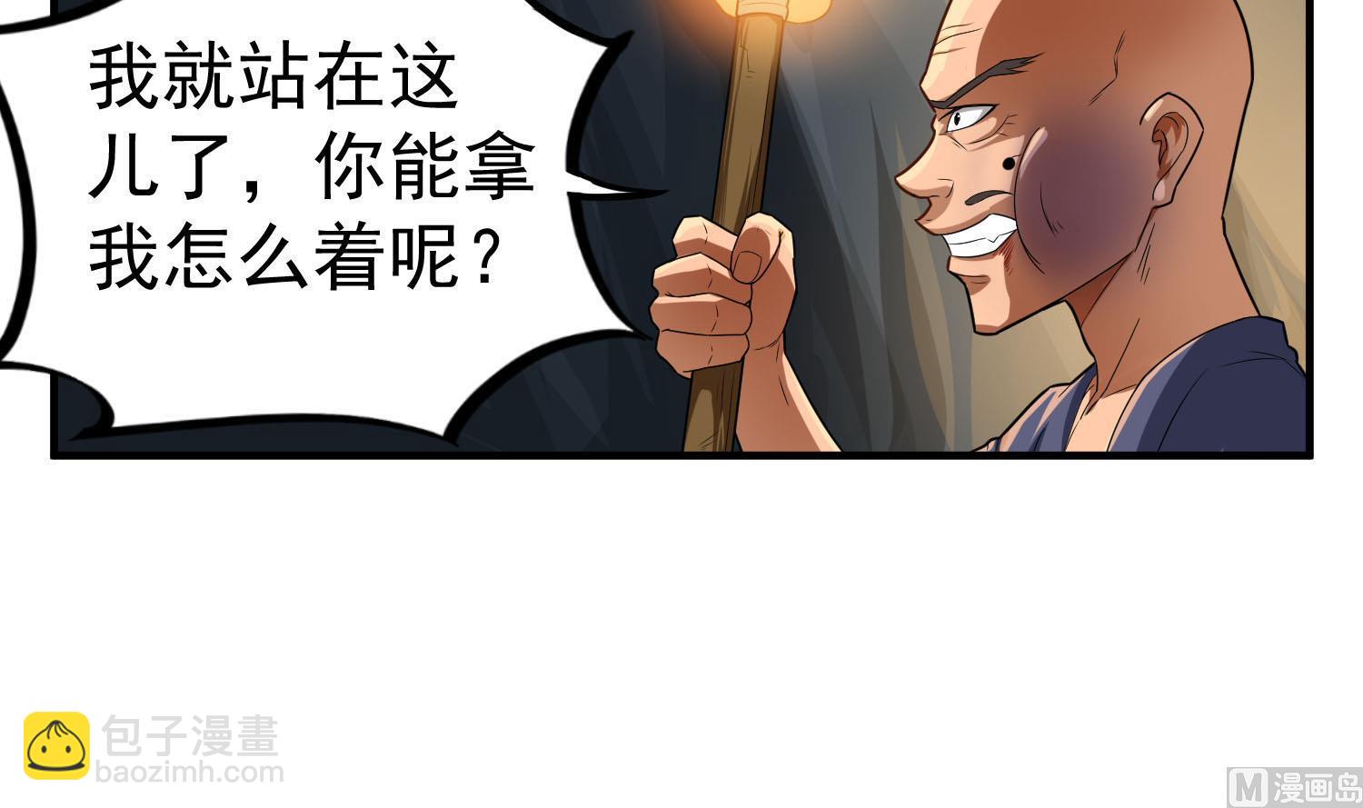 第54话 来当本大爷的狗(1/2)-第54话