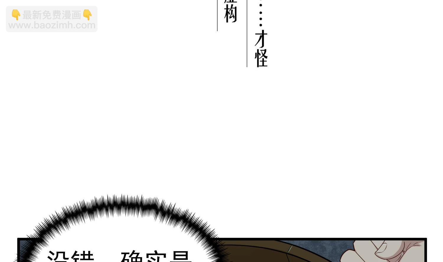 第54话 来当本大爷的狗(1/2)-第54话