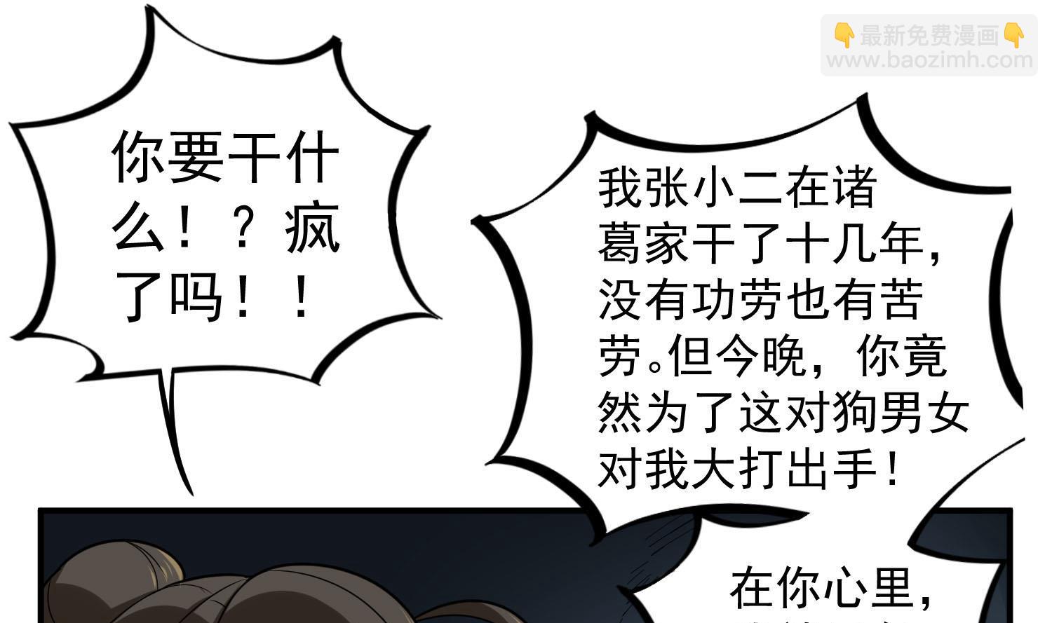 第54话 来当本大爷的狗(1/2)-第54话