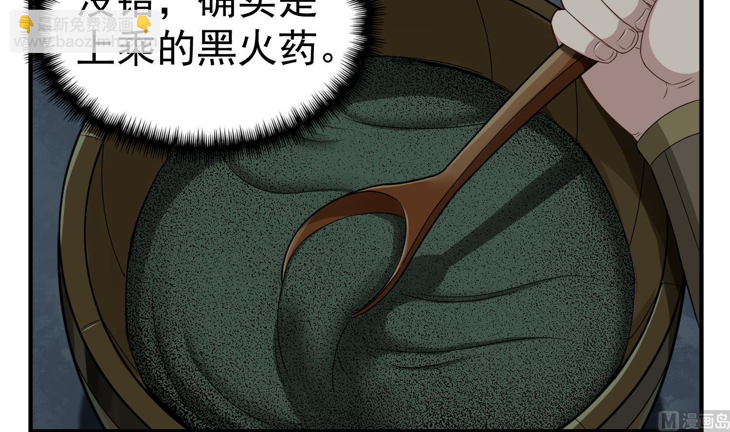 第54话 来当本大爷的狗(1/2)-第54话