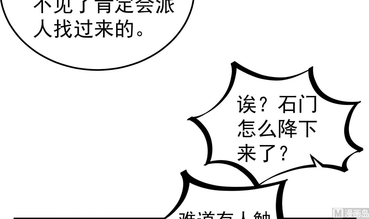 第56话 你疯了吧！(1/2)-第56话