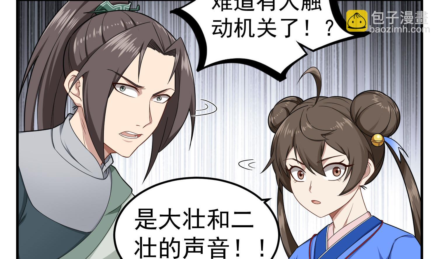 第56话 你疯了吧！(1/2)-第56话