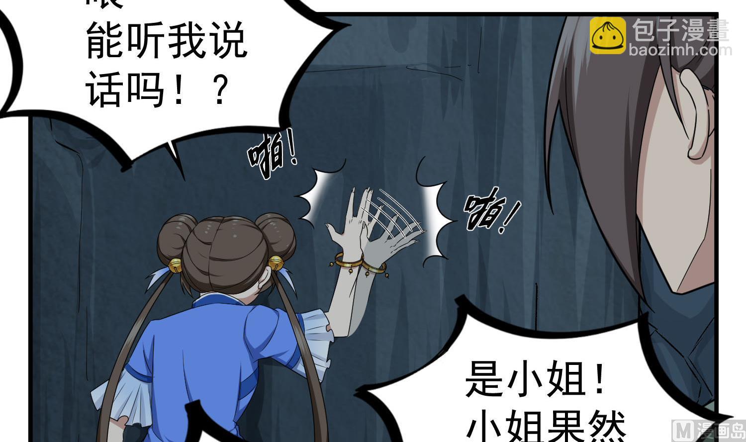 第56话 你疯了吧！(1/2)-第56话