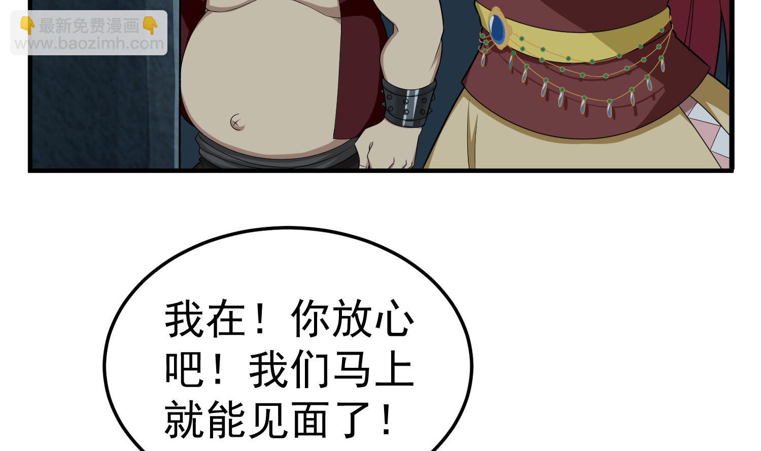 第56话 你疯了吧！(1/2)-第56话