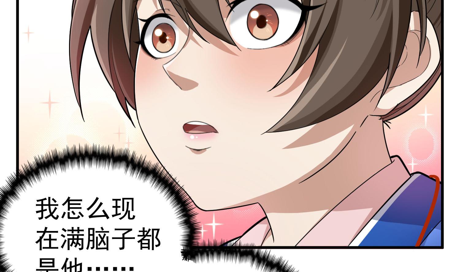 第56话 你疯了吧！(1/2)-第56话