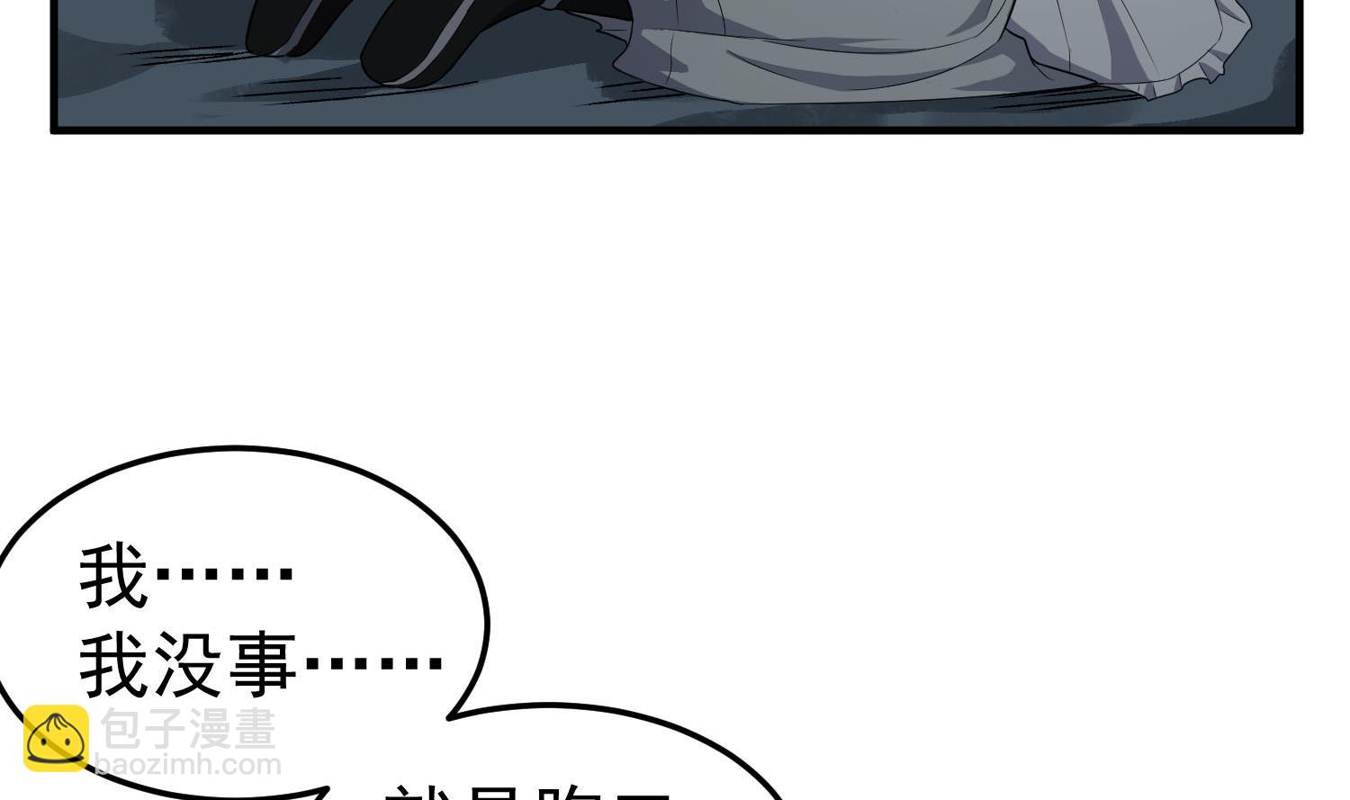 第56话 你疯了吧！(1/2)-第56话