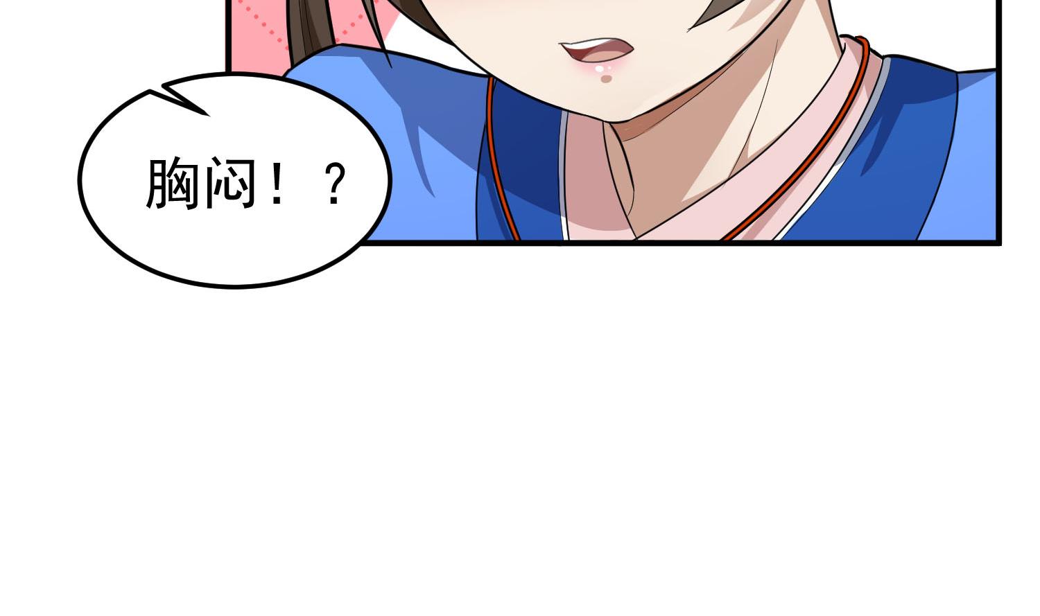 第56话 你疯了吧！(1/2)-第56话