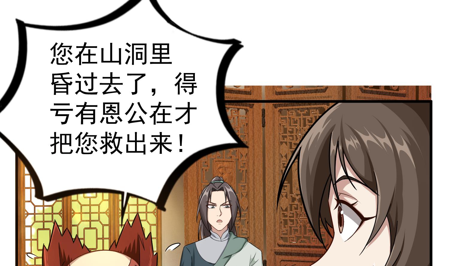 第58话 叫人家伶俐啦(1/2)-第58话