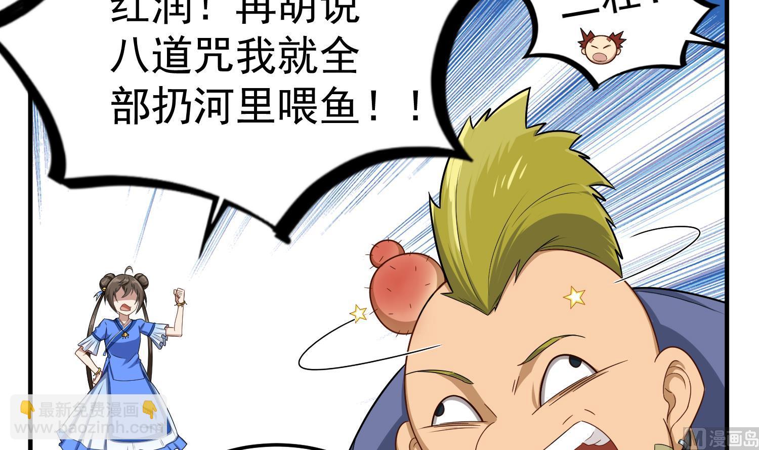 第58话 叫人家伶俐啦(1/2)-第58话