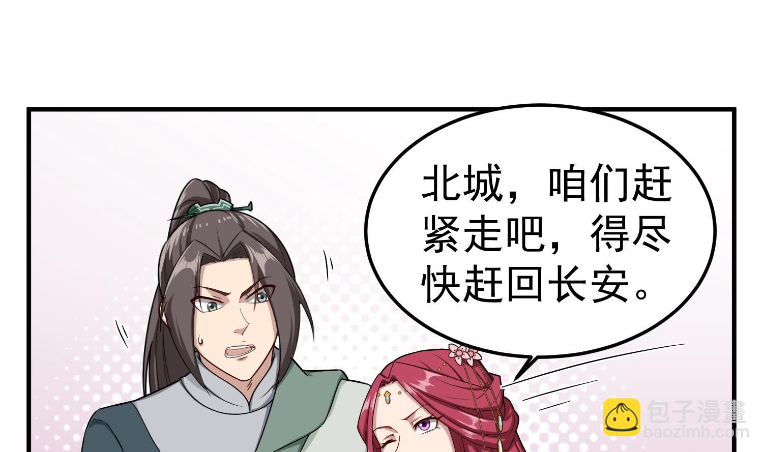 第58话 叫人家伶俐啦(1/2)-第58话