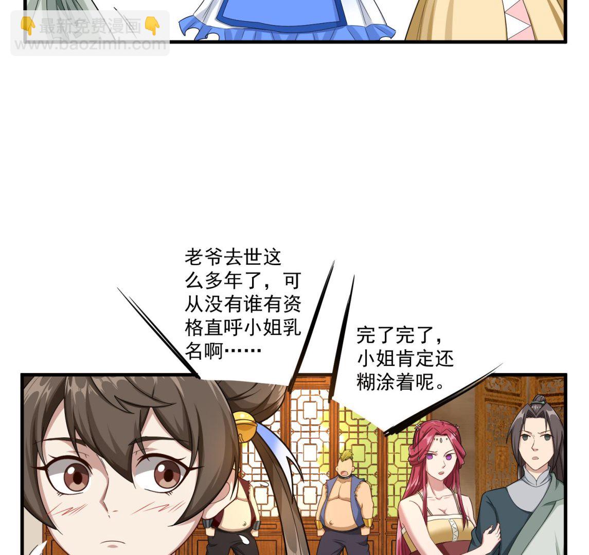 第58话 叫人家伶俐啦(1/2)-第58话