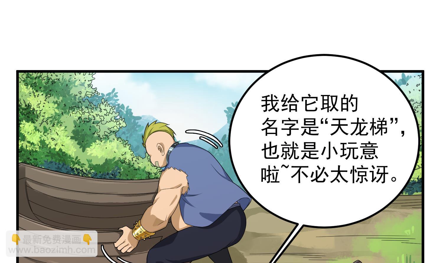 第58话 叫人家伶俐啦(1/2)-第58话