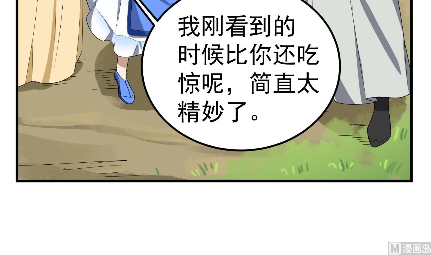 第58话 叫人家伶俐啦(1/2)-第58话