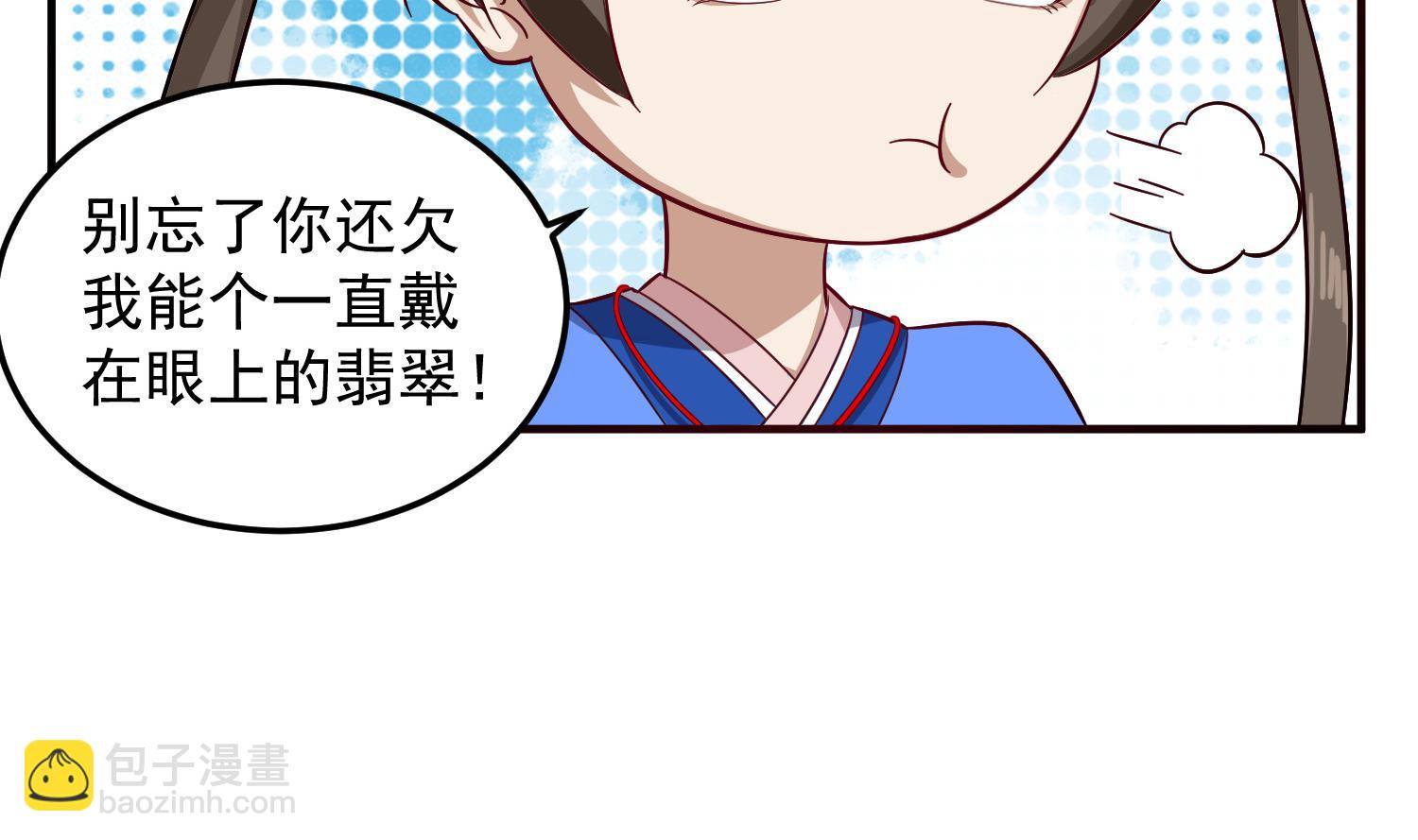 第58话 叫人家伶俐啦(1/2)-第58话