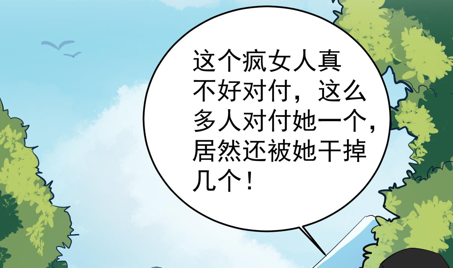 第60话 你喊破喉咙也&hellip;&hellip;(1/2)-第60话