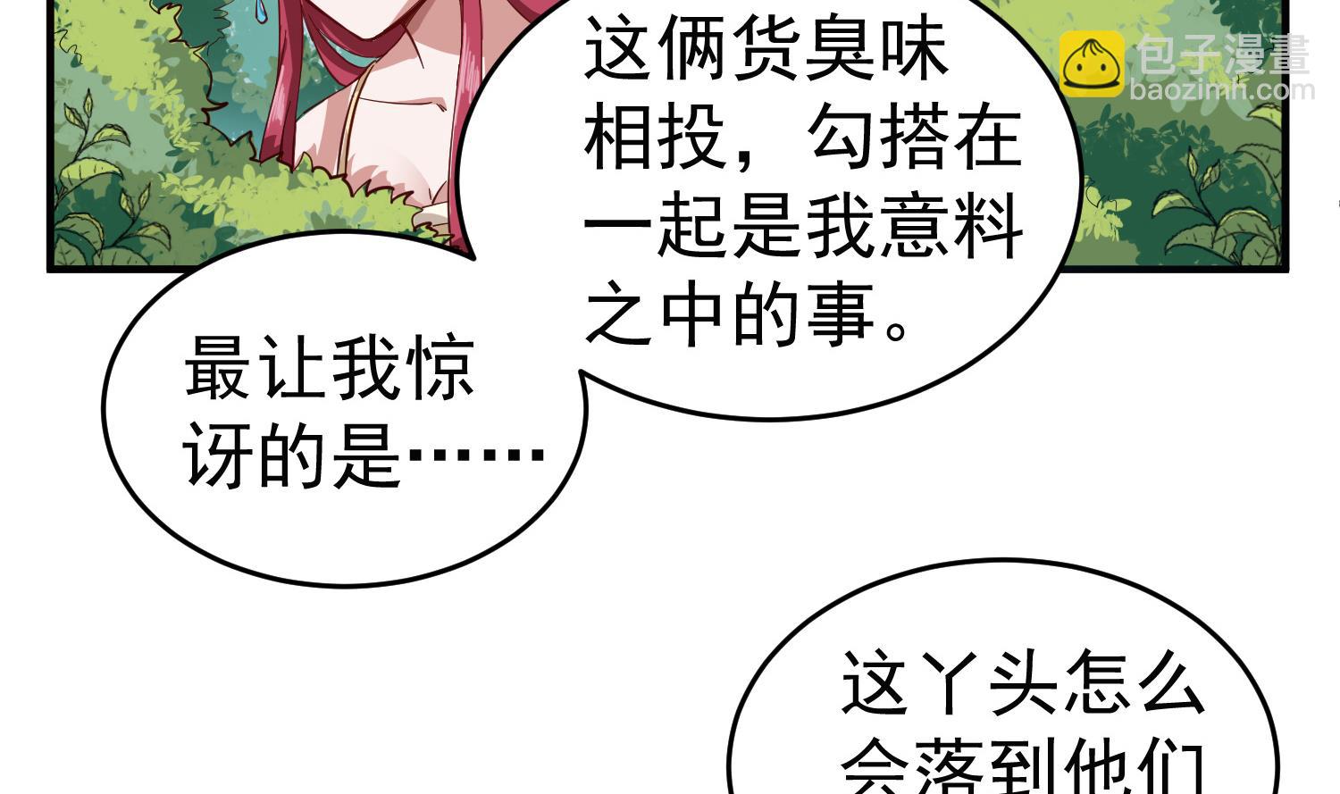 第60话 你喊破喉咙也&hellip;&hellip;(1/2)-第60话