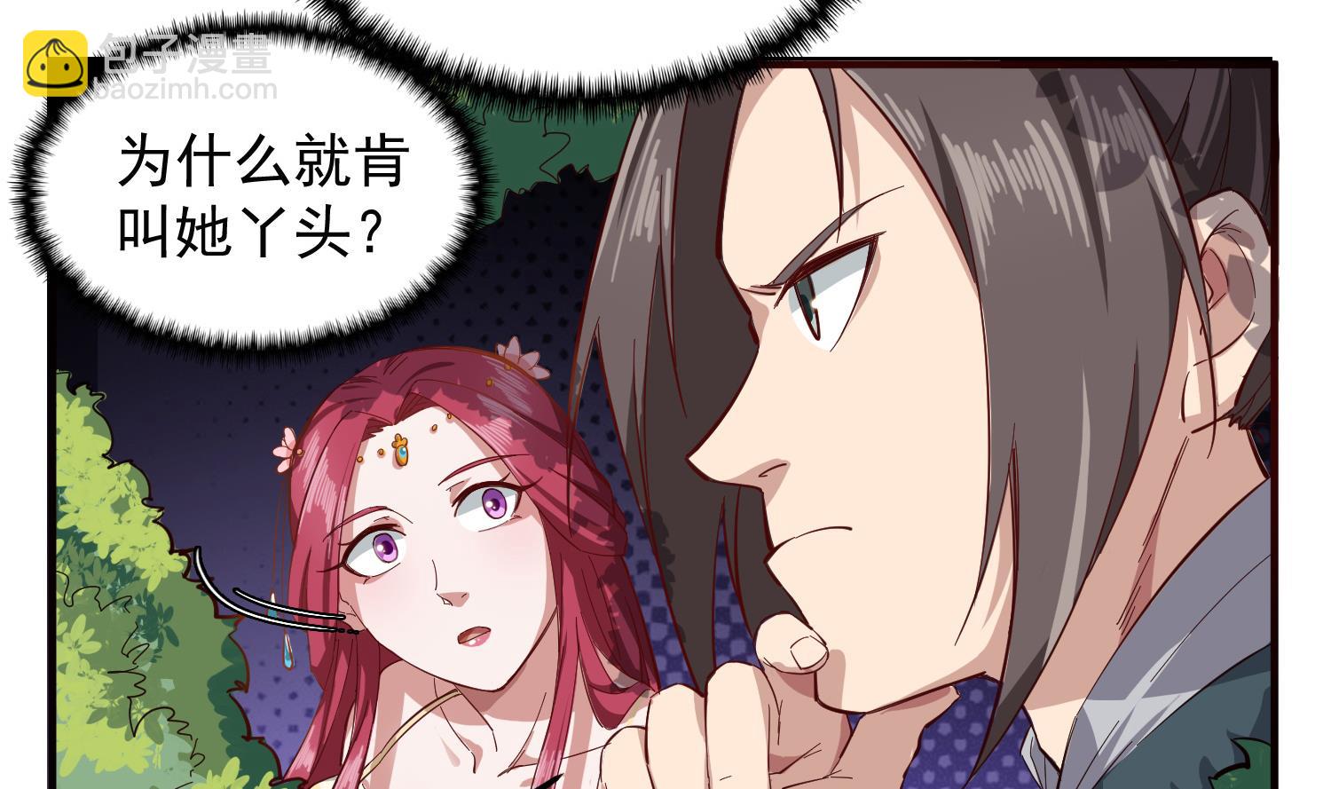 第60话 你喊破喉咙也&hellip;&hellip;(1/2)-第60话