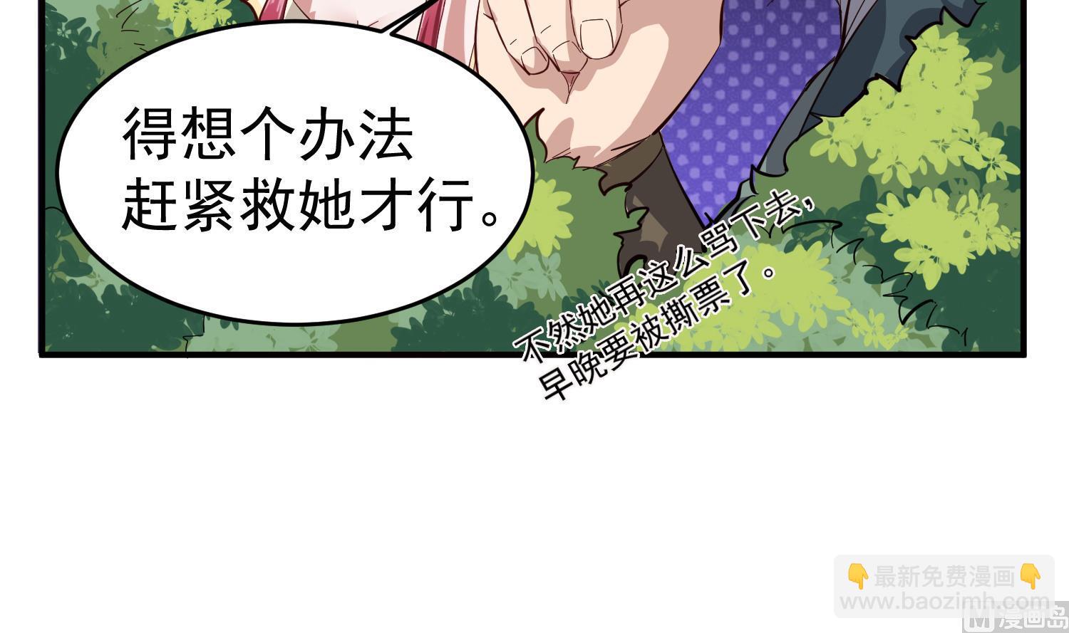 第60话 你喊破喉咙也&hellip;&hellip;(1/2)-第60话