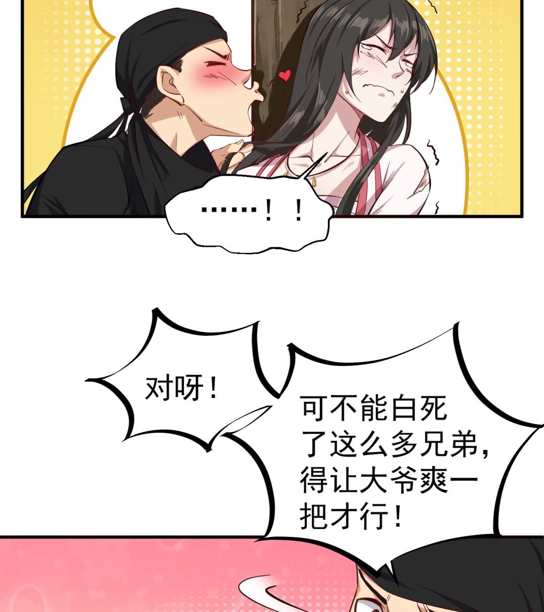 第60话 你喊破喉咙也&hellip;&hellip;(1/2)-第60话