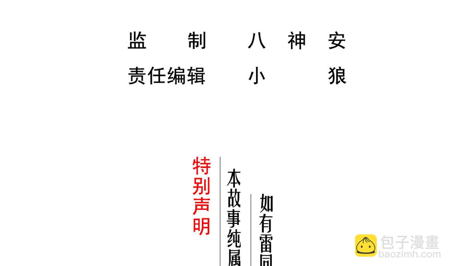 第60话 你喊破喉咙也&hellip;&hellip;(1/2)-第60话