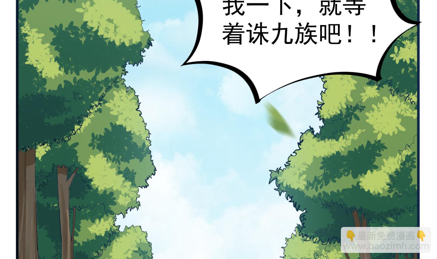 第60话 你喊破喉咙也&hellip;&hellip;(1/2)-第60话