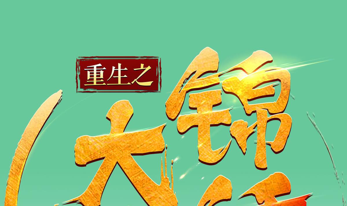 第62话 蝼蚁(1/2)-第62话