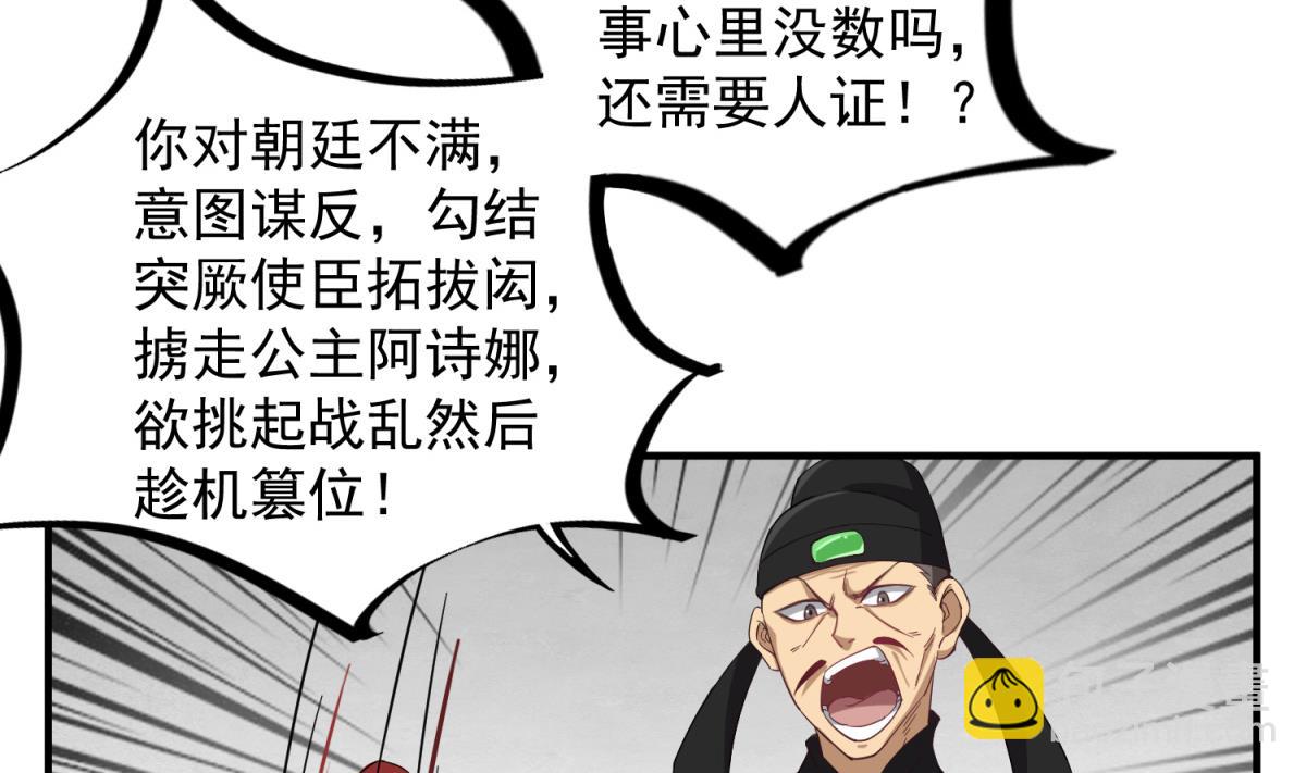 第62话 蝼蚁(1/2)-第62话