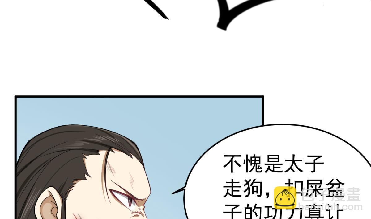 第62话 蝼蚁(1/2)-第62话