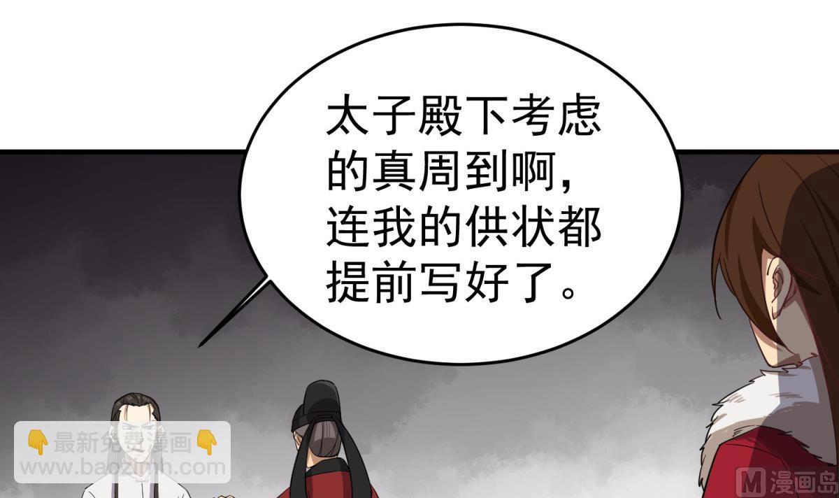 第62话 蝼蚁(1/2)-第62话