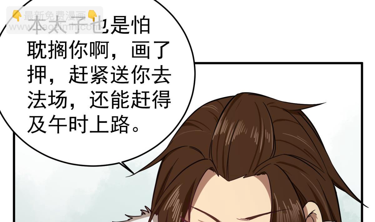 第62话 蝼蚁(1/2)-第62话