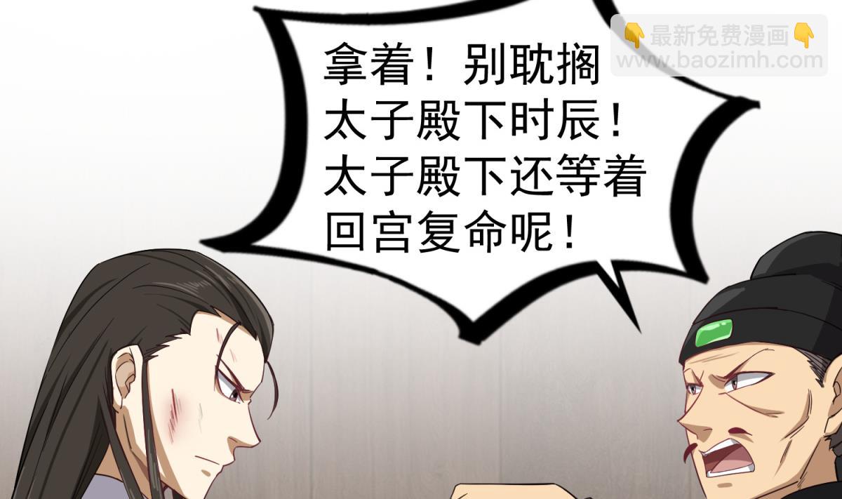 第62话 蝼蚁(1/2)-第62话