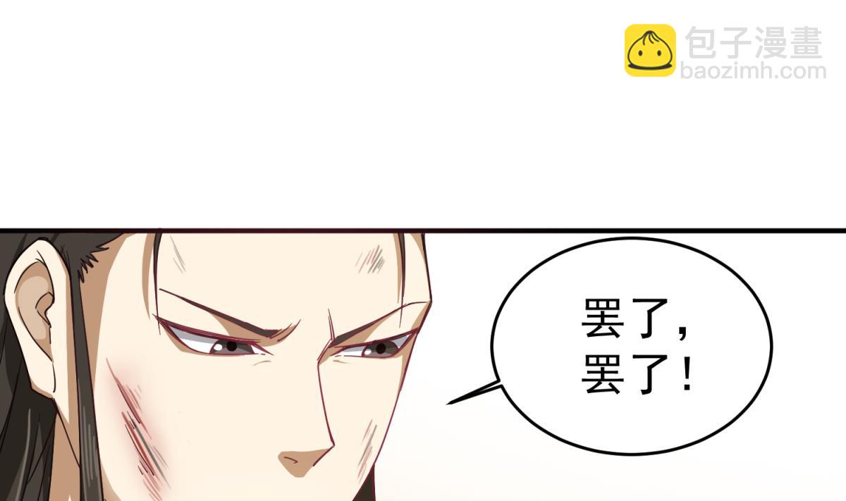 第62话 蝼蚁(1/2)-第62话