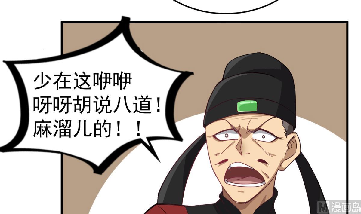 第62话 蝼蚁(1/2)-第62话