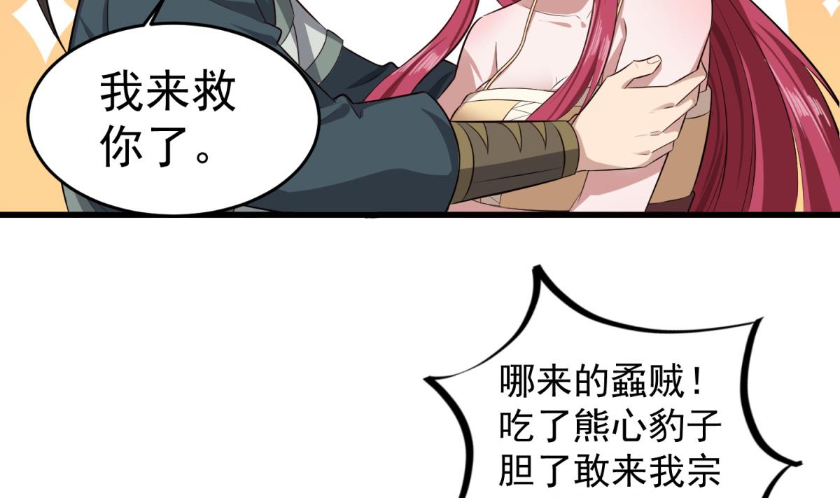 第62话 蝼蚁(1/2)-第62话