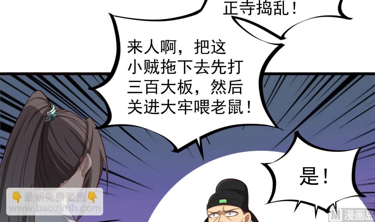 第62话 蝼蚁(1/2)-第62话