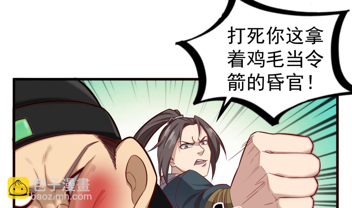 第62话 蝼蚁(1/2)-第62话