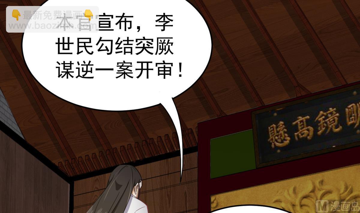 第62话 蝼蚁(1/2)-第62话