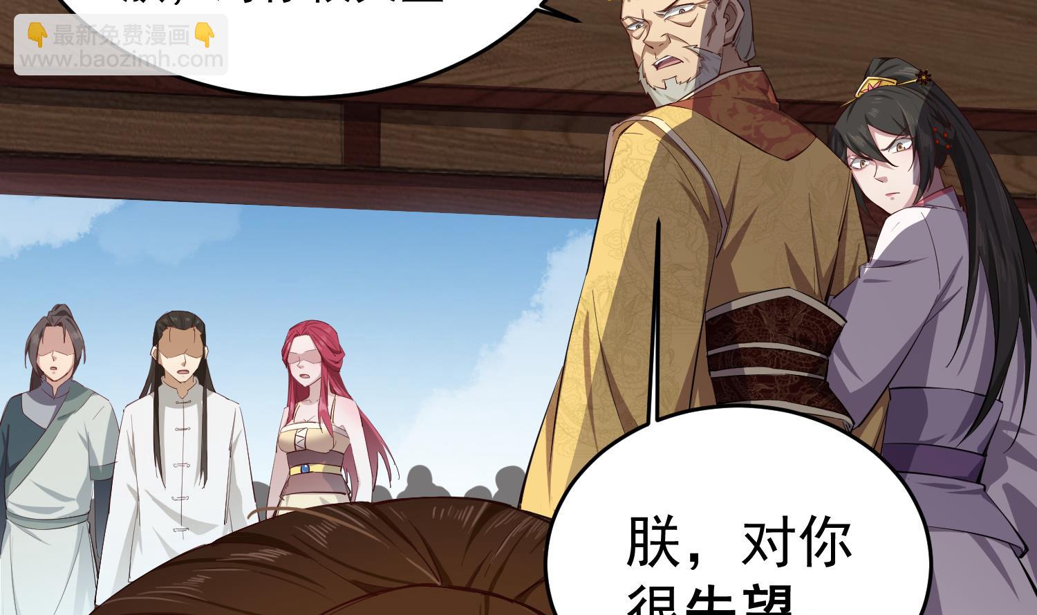 第64话  朕真是带不动你啊(1/2)-第64话