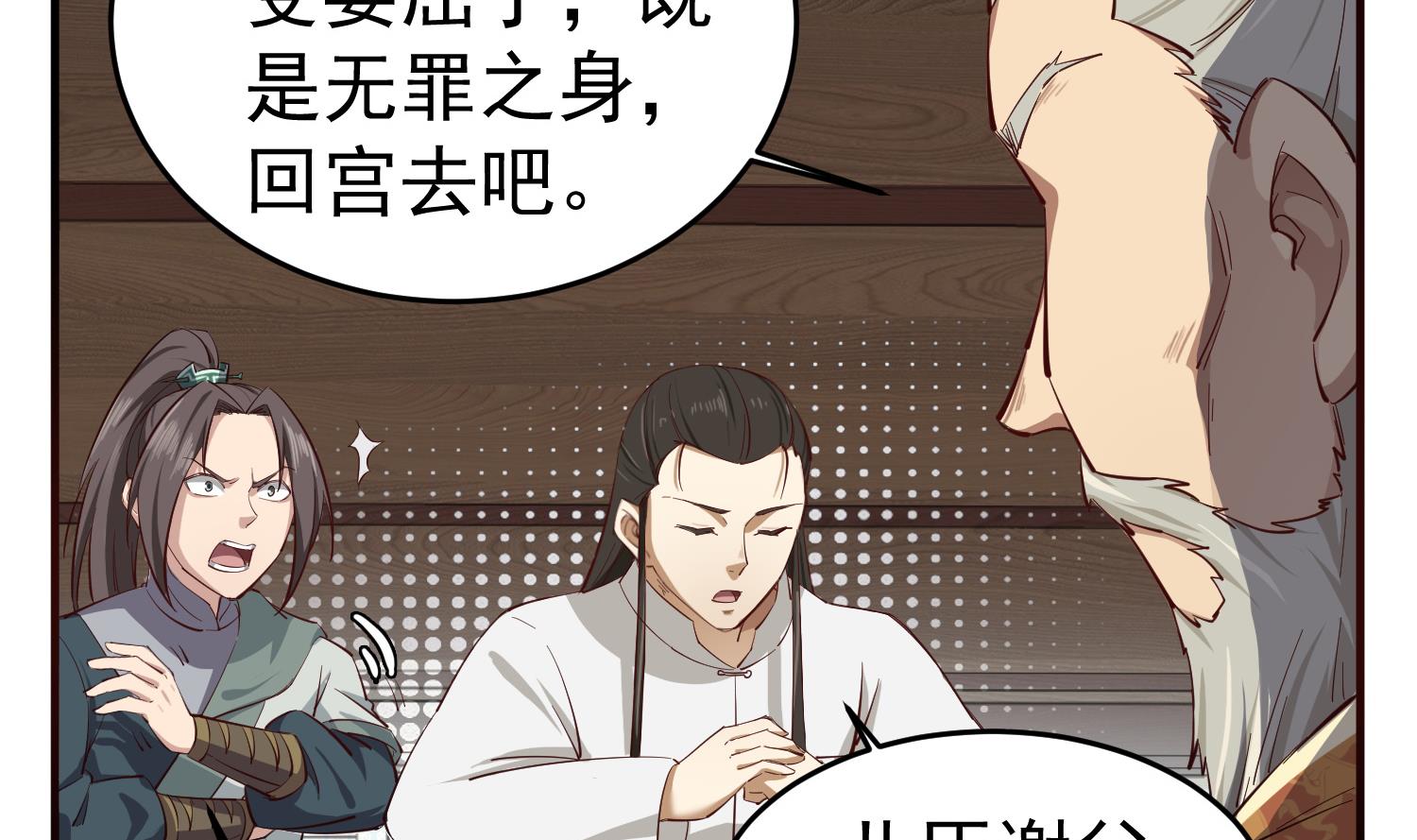 第64话  朕真是带不动你啊(1/2)-第64话