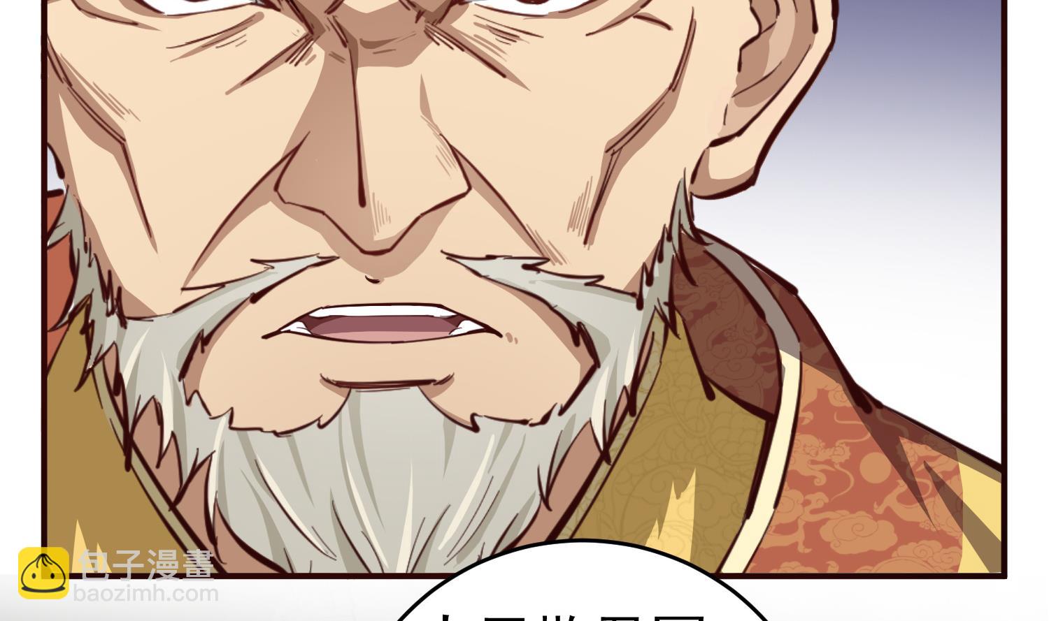 第64话  朕真是带不动你啊(1/2)-第64话