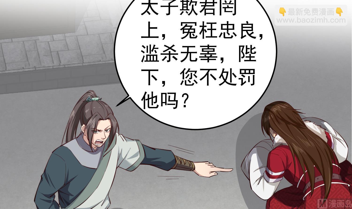 第64话  朕真是带不动你啊(1/2)-第64话