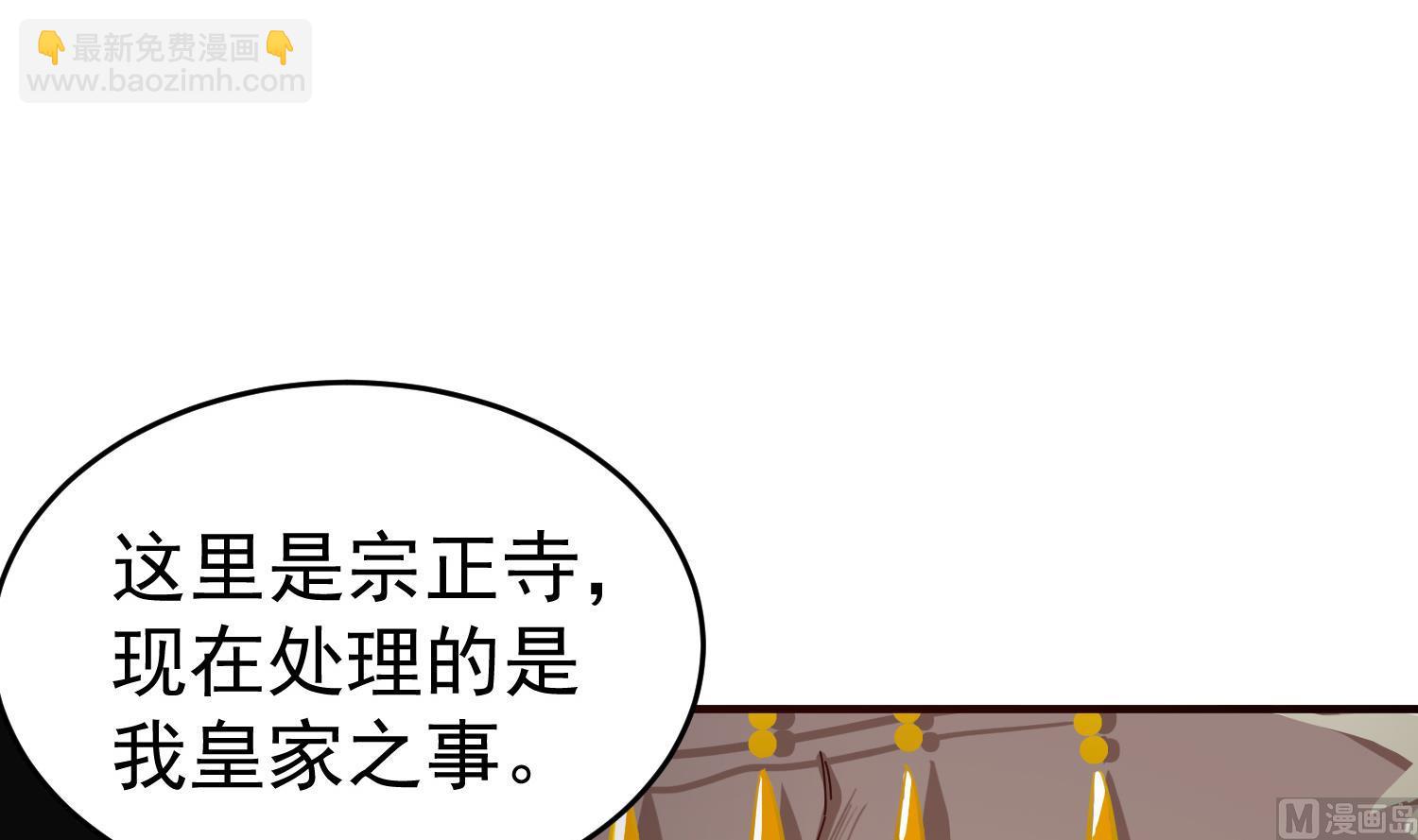 第64话  朕真是带不动你啊(1/2)-第64话