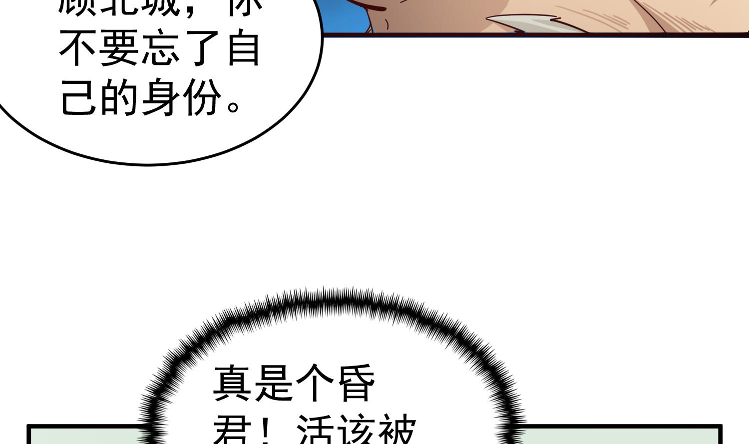 第64话  朕真是带不动你啊(1/2)-第64话